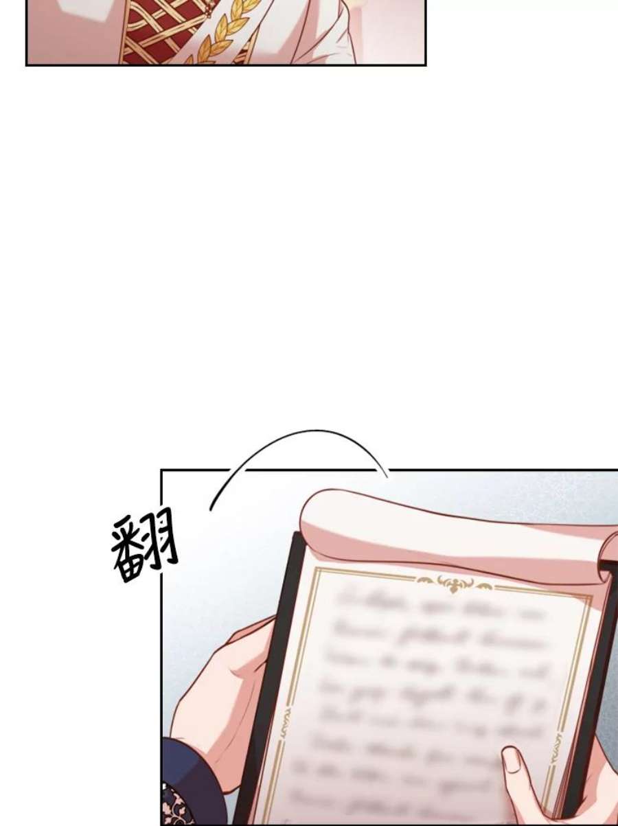 皇帝的秘书官43.你来做皇后