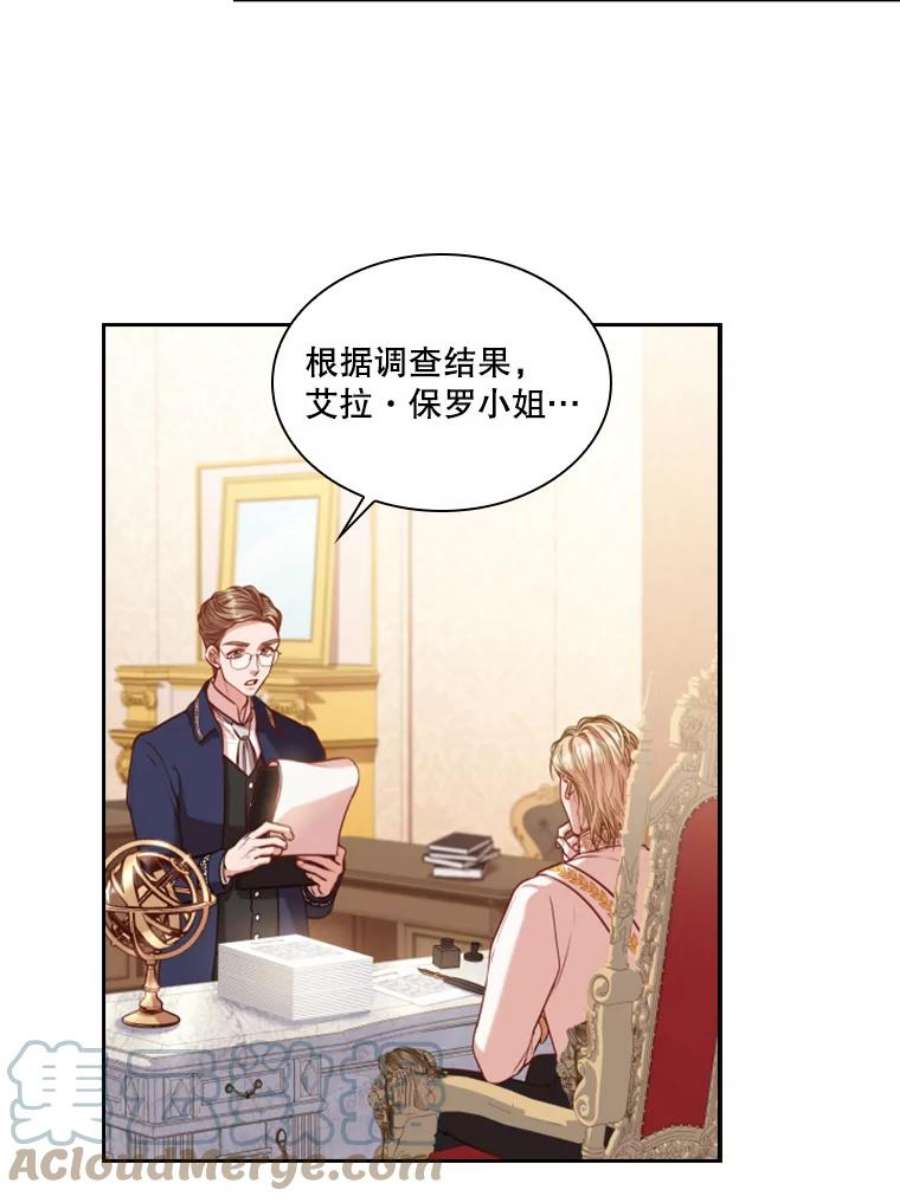 皇帝的秘书官43.你来做皇后
