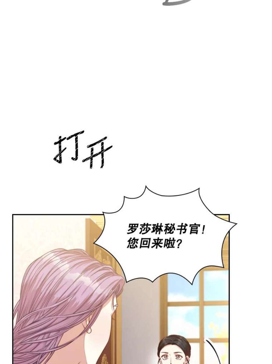 皇帝的秘书官43.你来做皇后