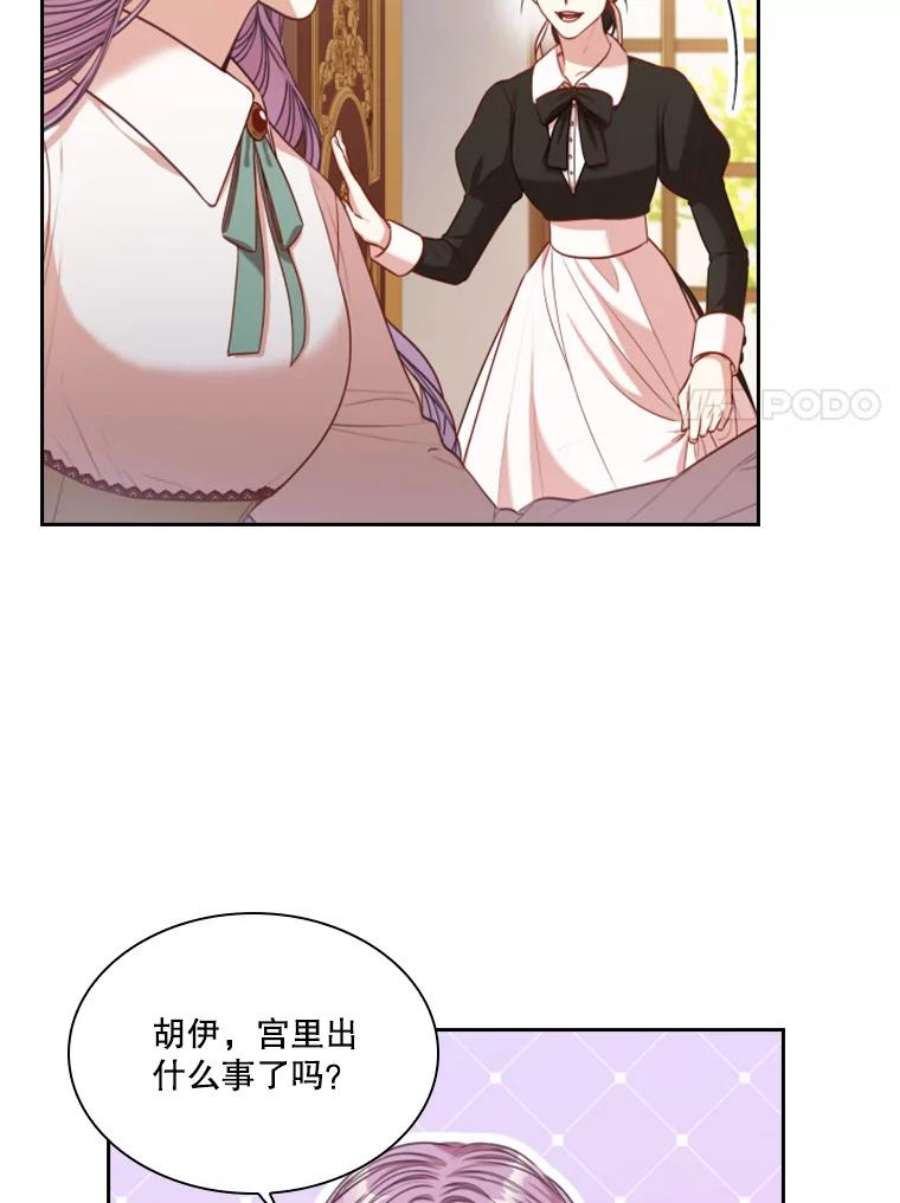 皇帝的秘书官43.你来做皇后