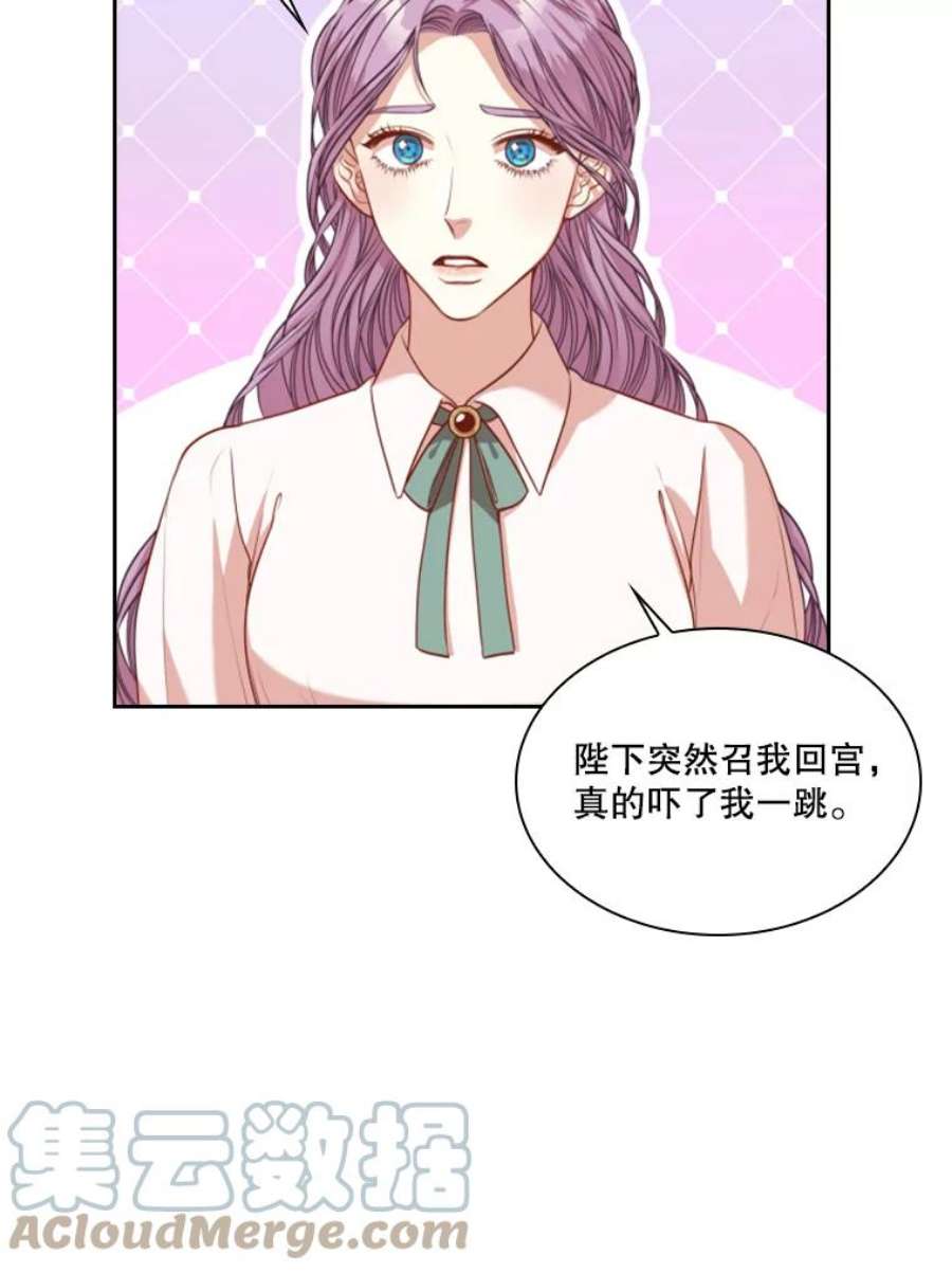 皇帝的秘书官43.你来做皇后