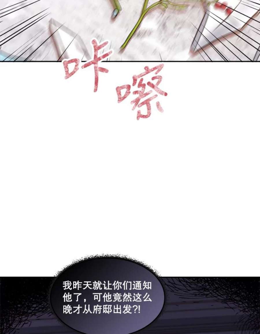 皇帝的秘书官43.你来做皇后