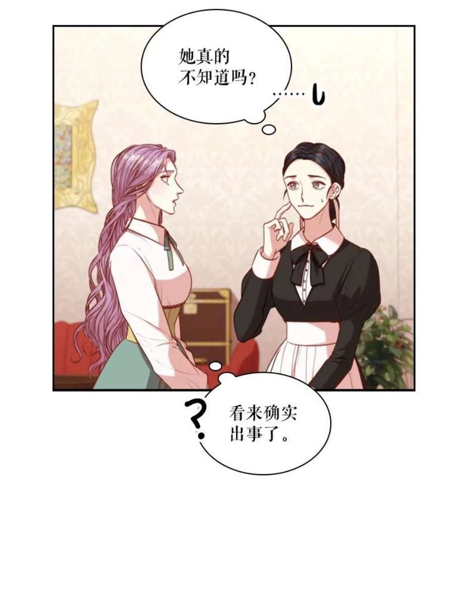 皇帝的秘书官43.你来做皇后