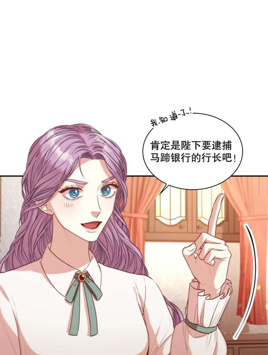 皇帝的秘书官43.你来做皇后