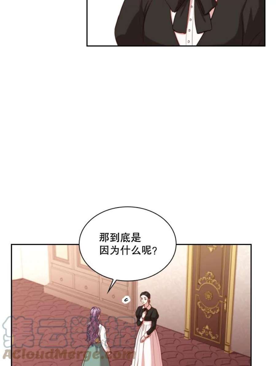 皇帝的秘书官43.你来做皇后