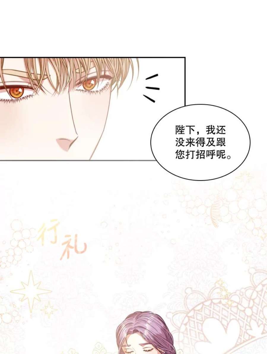 皇帝的秘书官43.你来做皇后