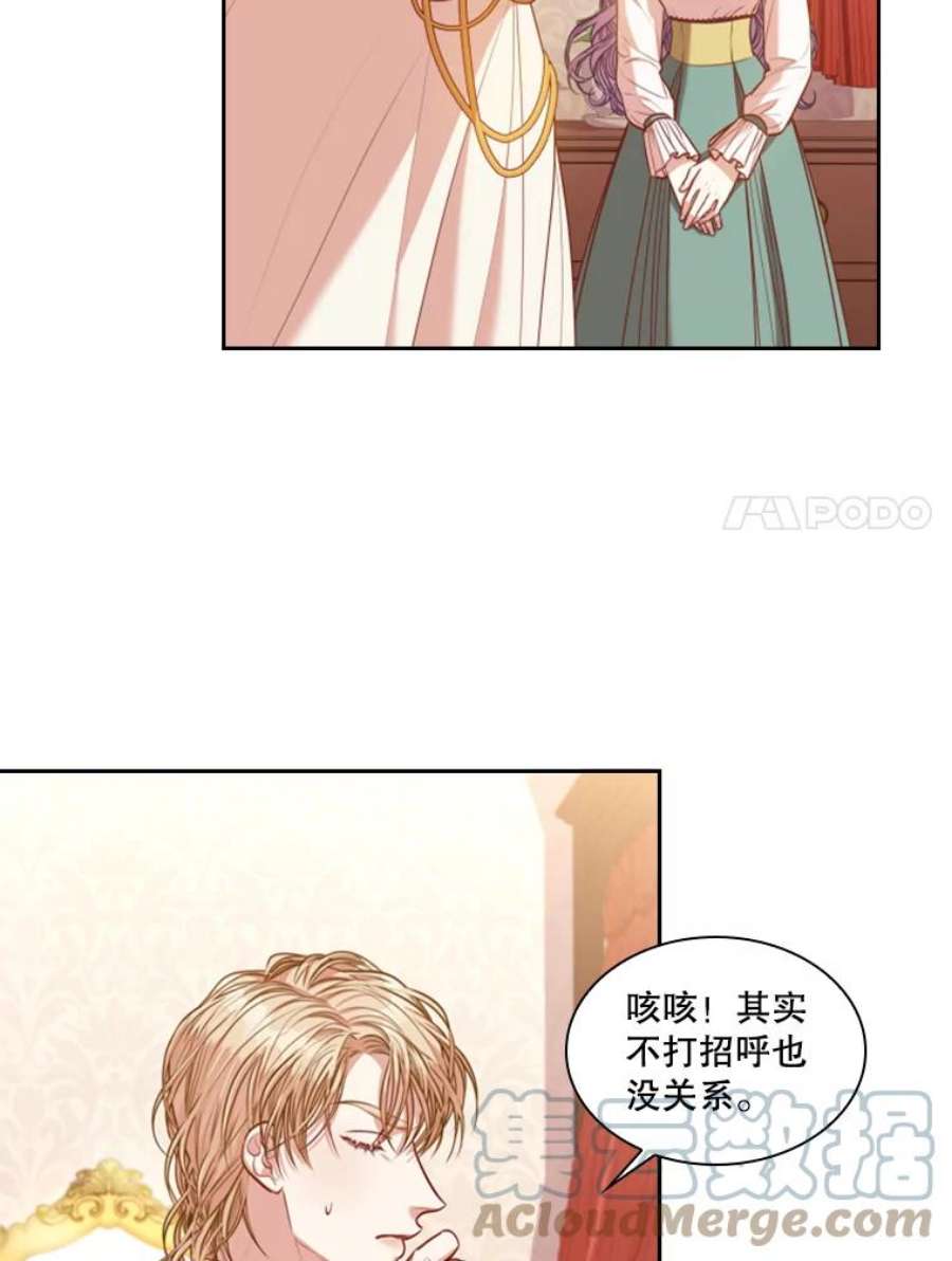 皇帝的秘书官43.你来做皇后