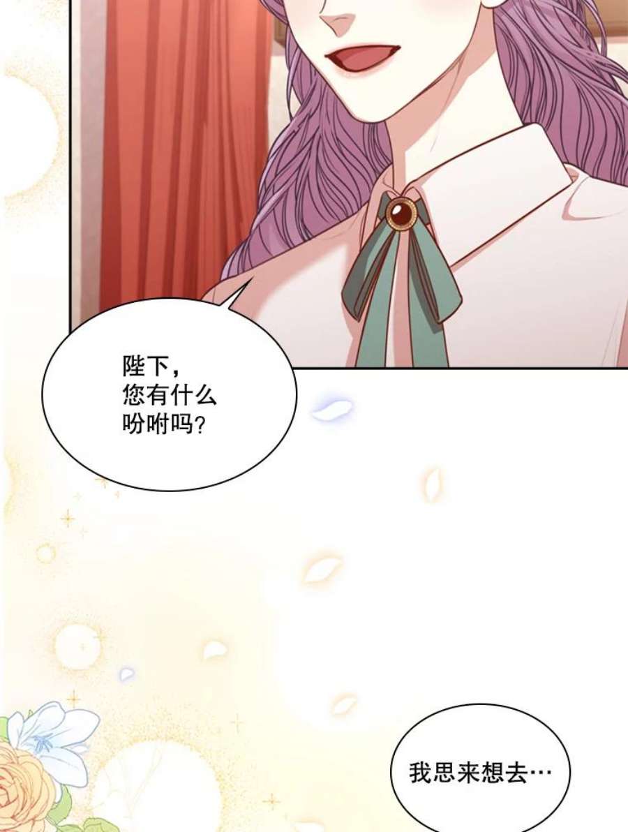 皇帝的秘书官43.你来做皇后