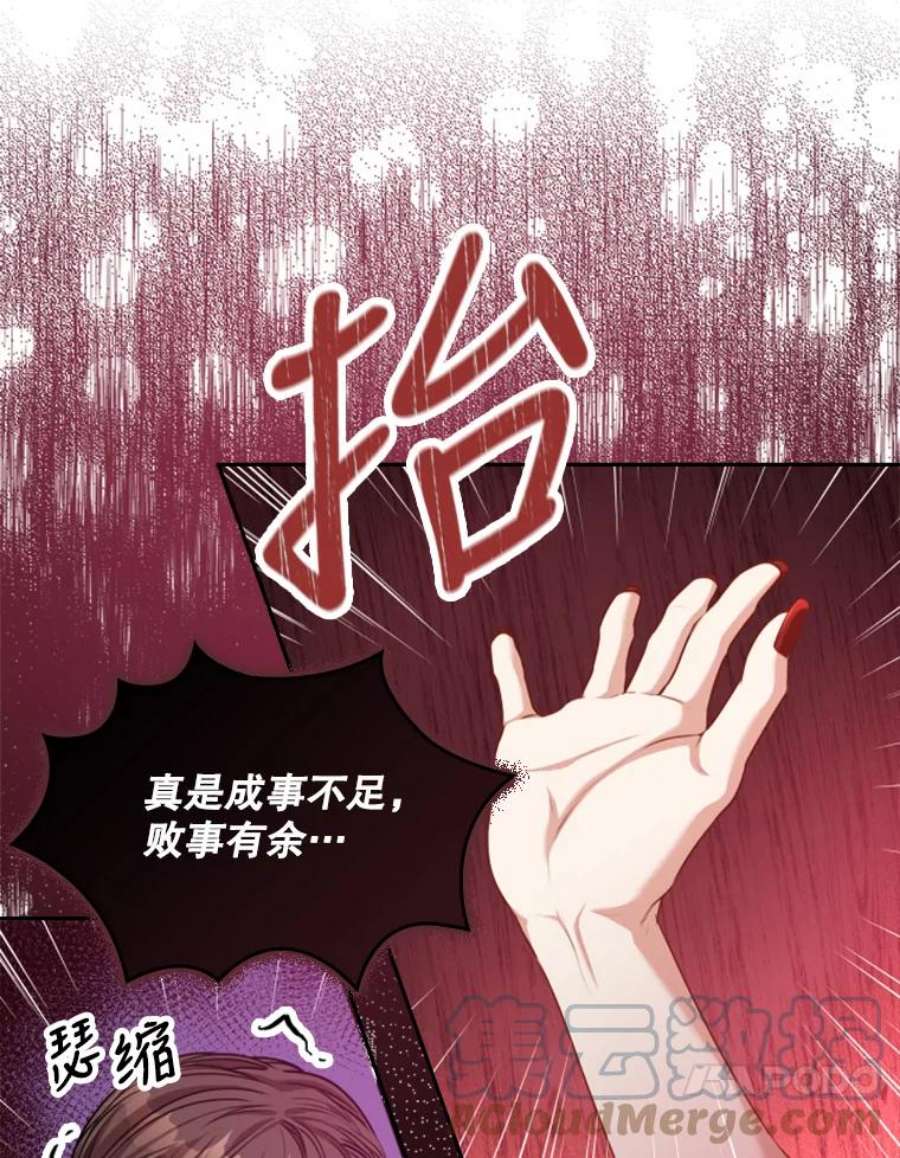 皇帝的秘书官43.你来做皇后