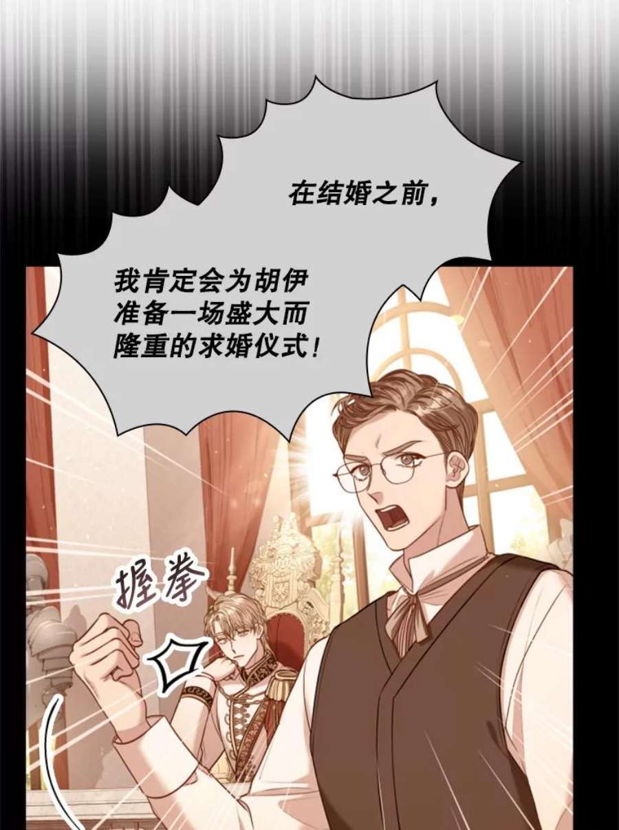 皇帝的秘书官44.太后的计谋