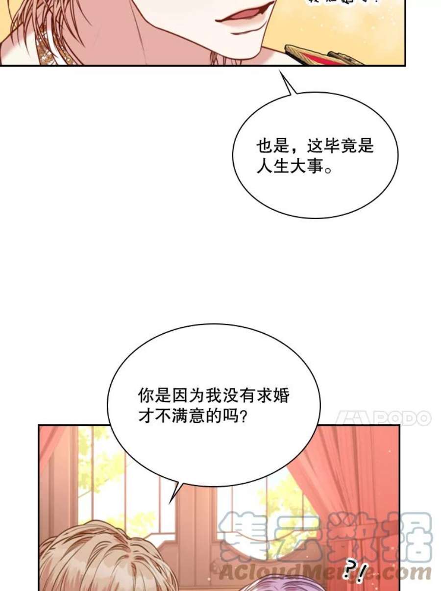 皇帝的秘书官44.太后的计谋