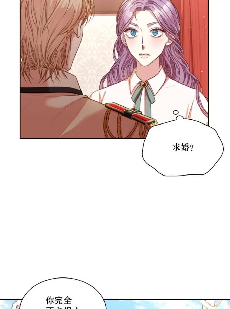 皇帝的秘书官44.太后的计谋