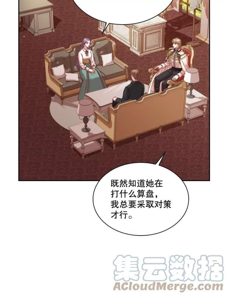 皇帝的秘书官44.太后的计谋