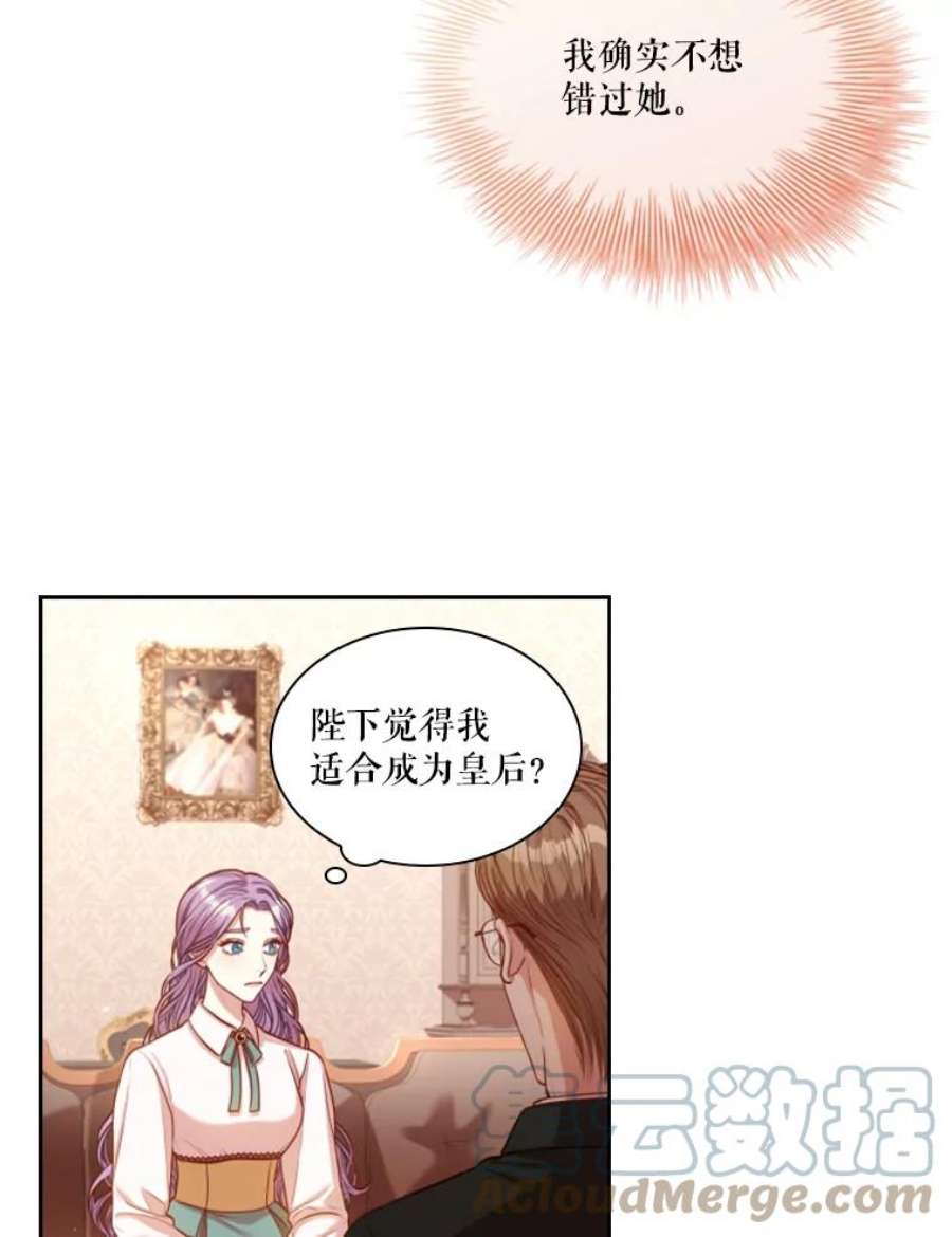 皇帝的秘书官44.太后的计谋