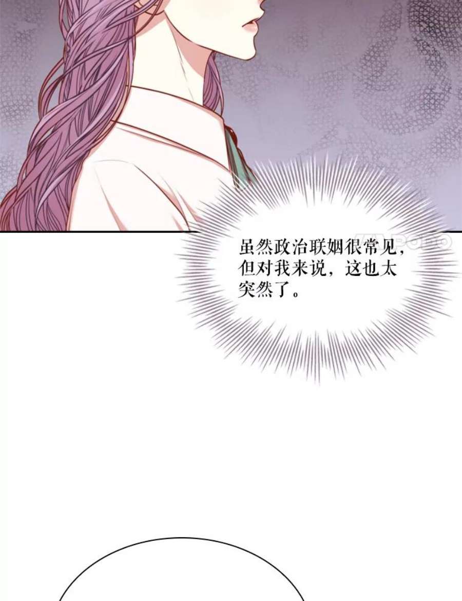 皇帝的秘书官44.太后的计谋