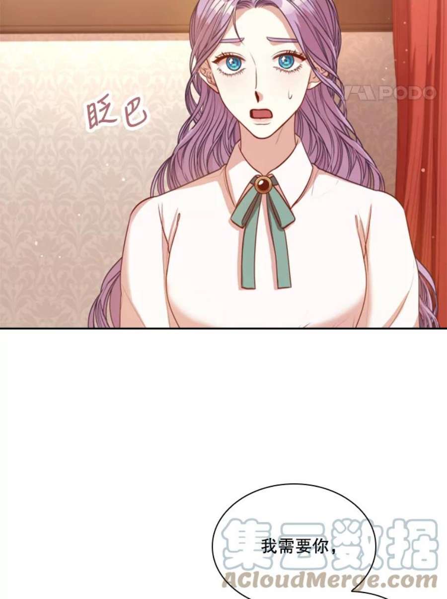 皇帝的秘书官44.太后的计谋