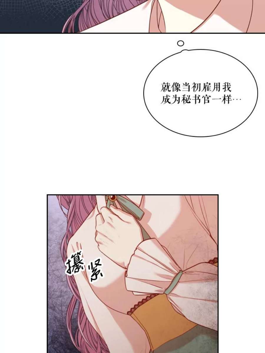 皇帝的秘书官44.太后的计谋