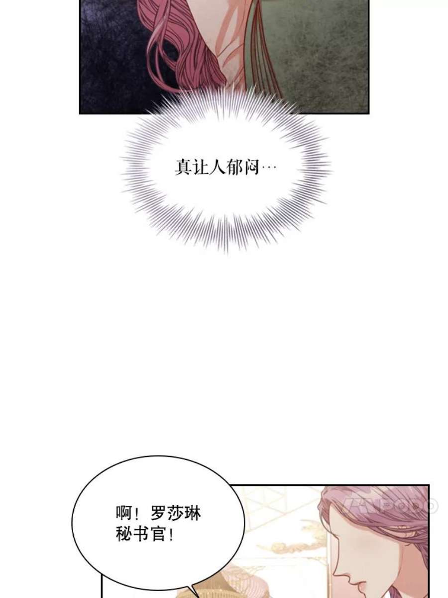 皇帝的秘书官44.太后的计谋