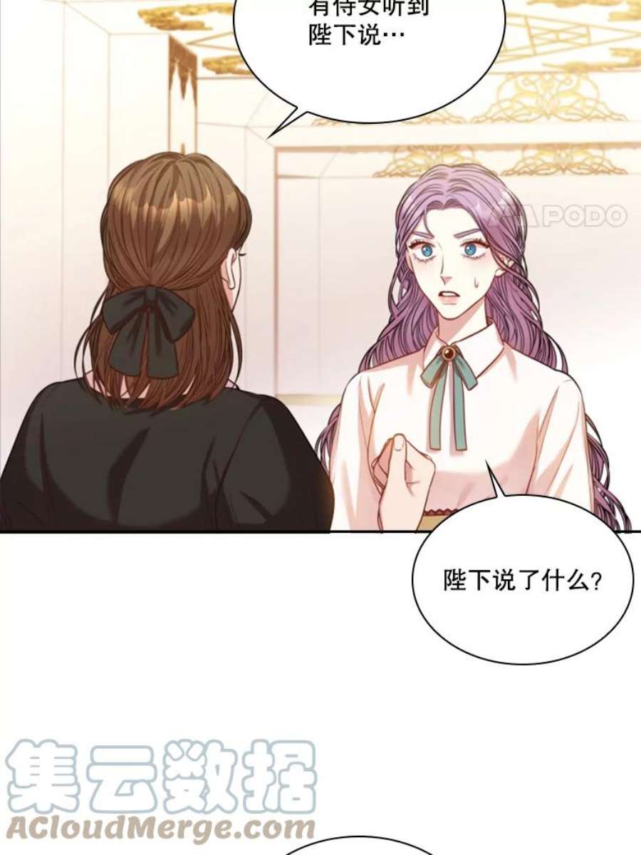 皇帝的秘书官44.太后的计谋