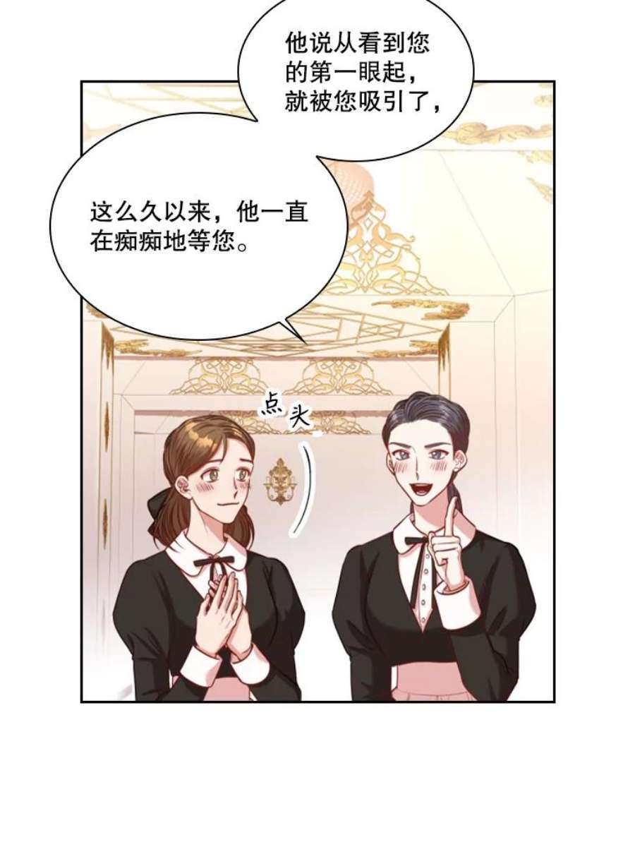 皇帝的秘书官44.太后的计谋