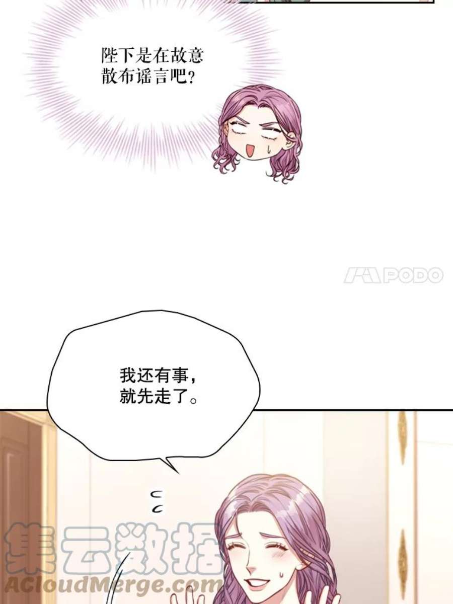 皇帝的秘书官44.太后的计谋