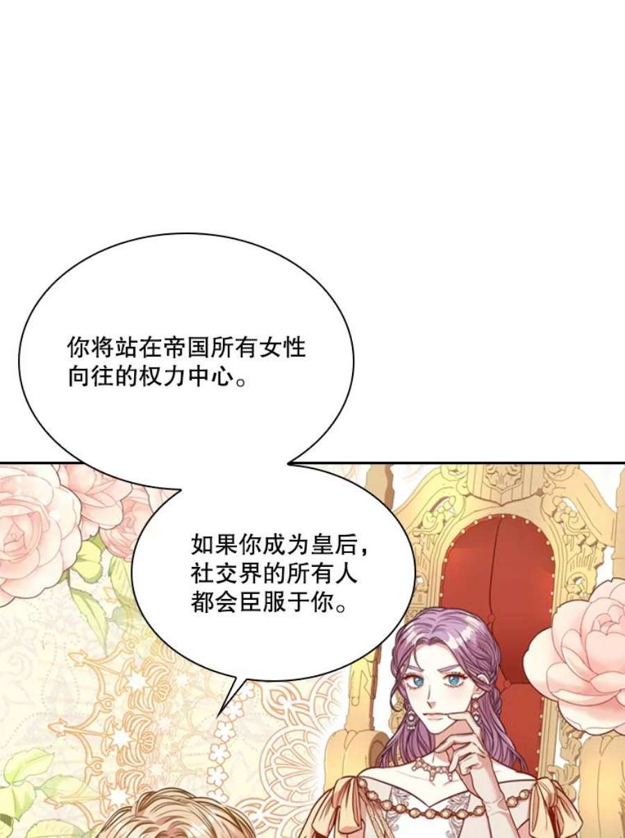 皇帝的秘书官44.太后的计谋