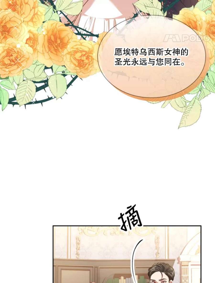 皇帝的秘书官44.太后的计谋