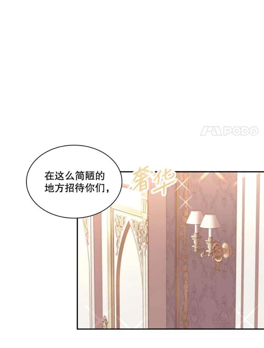 皇帝的秘书官44.太后的计谋