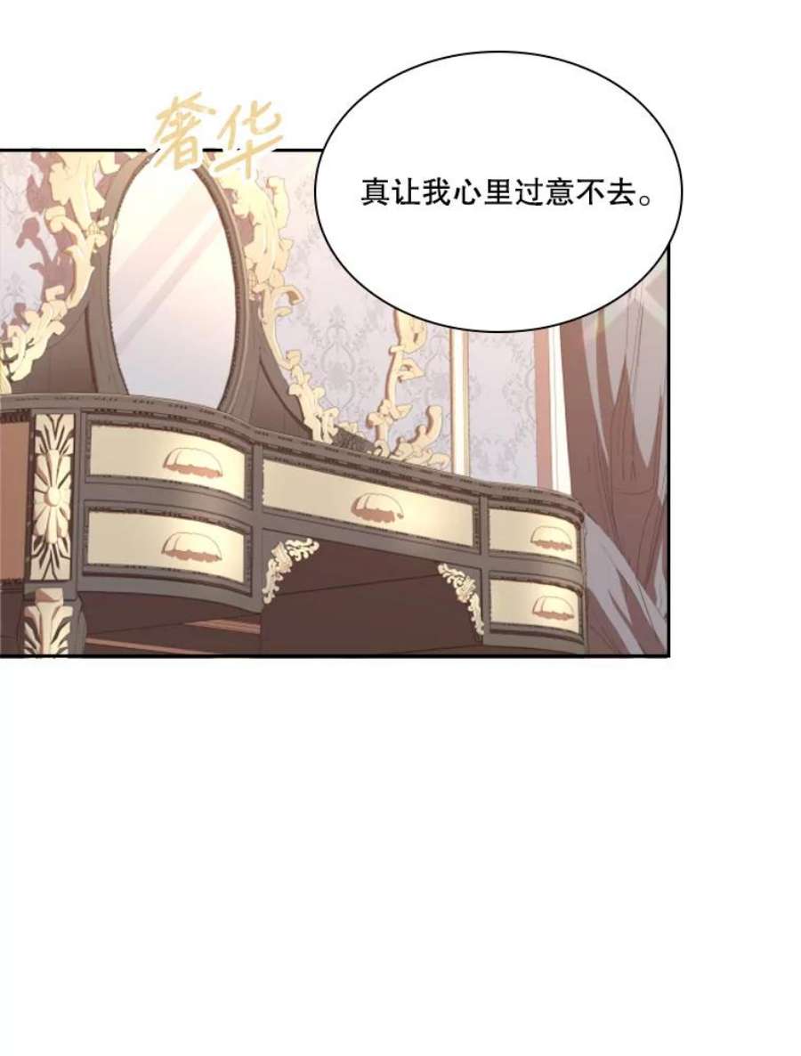 皇帝的秘书官44.太后的计谋
