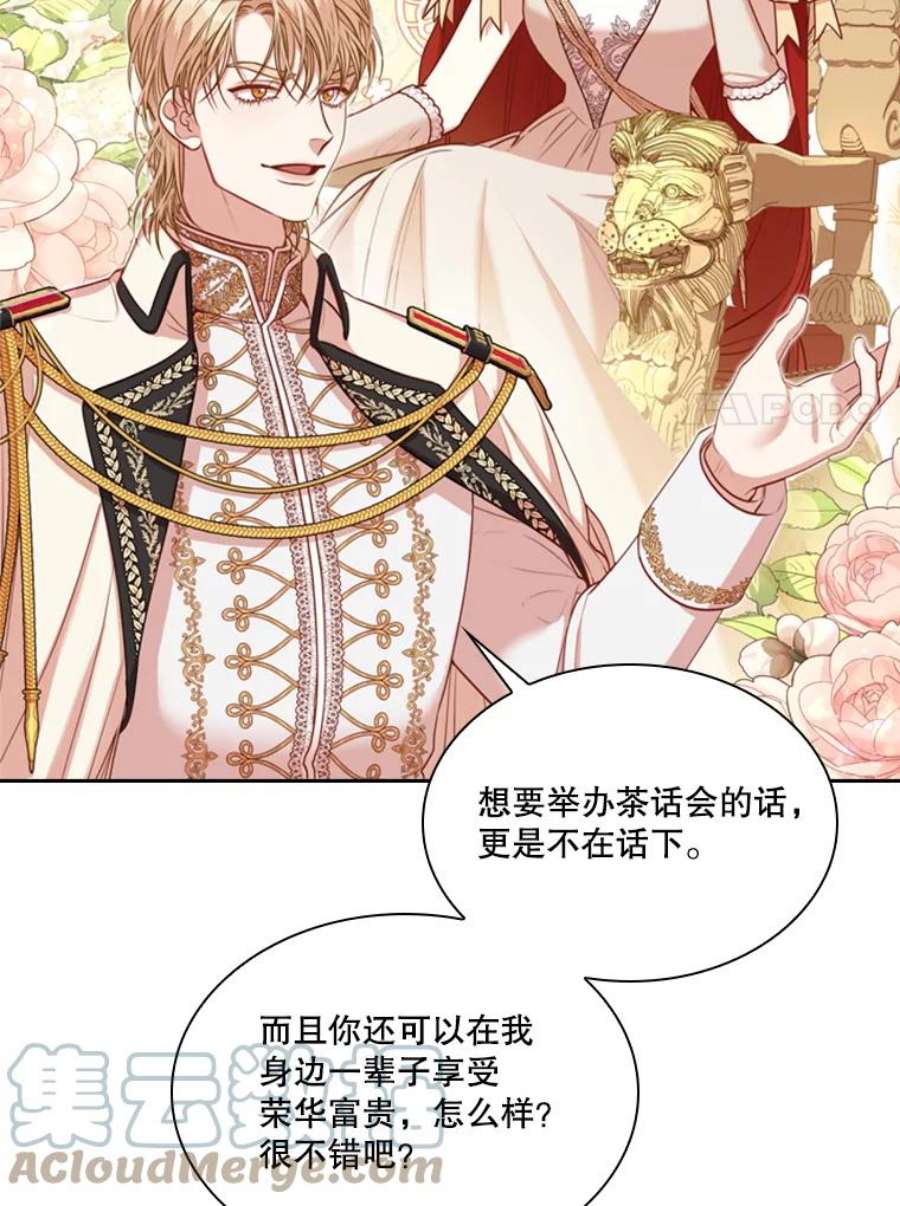 皇帝的秘书官44.太后的计谋