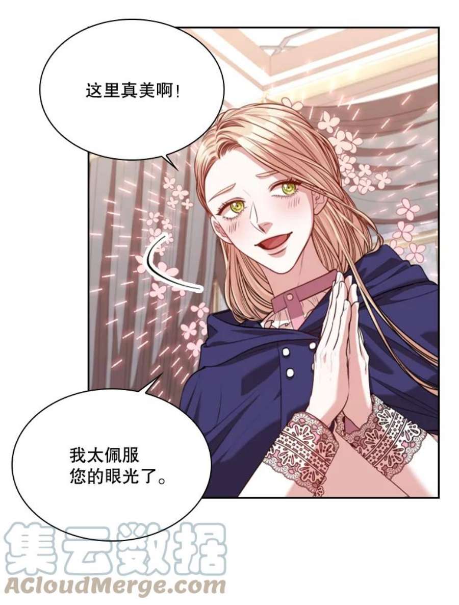 皇帝的秘书官44.太后的计谋
