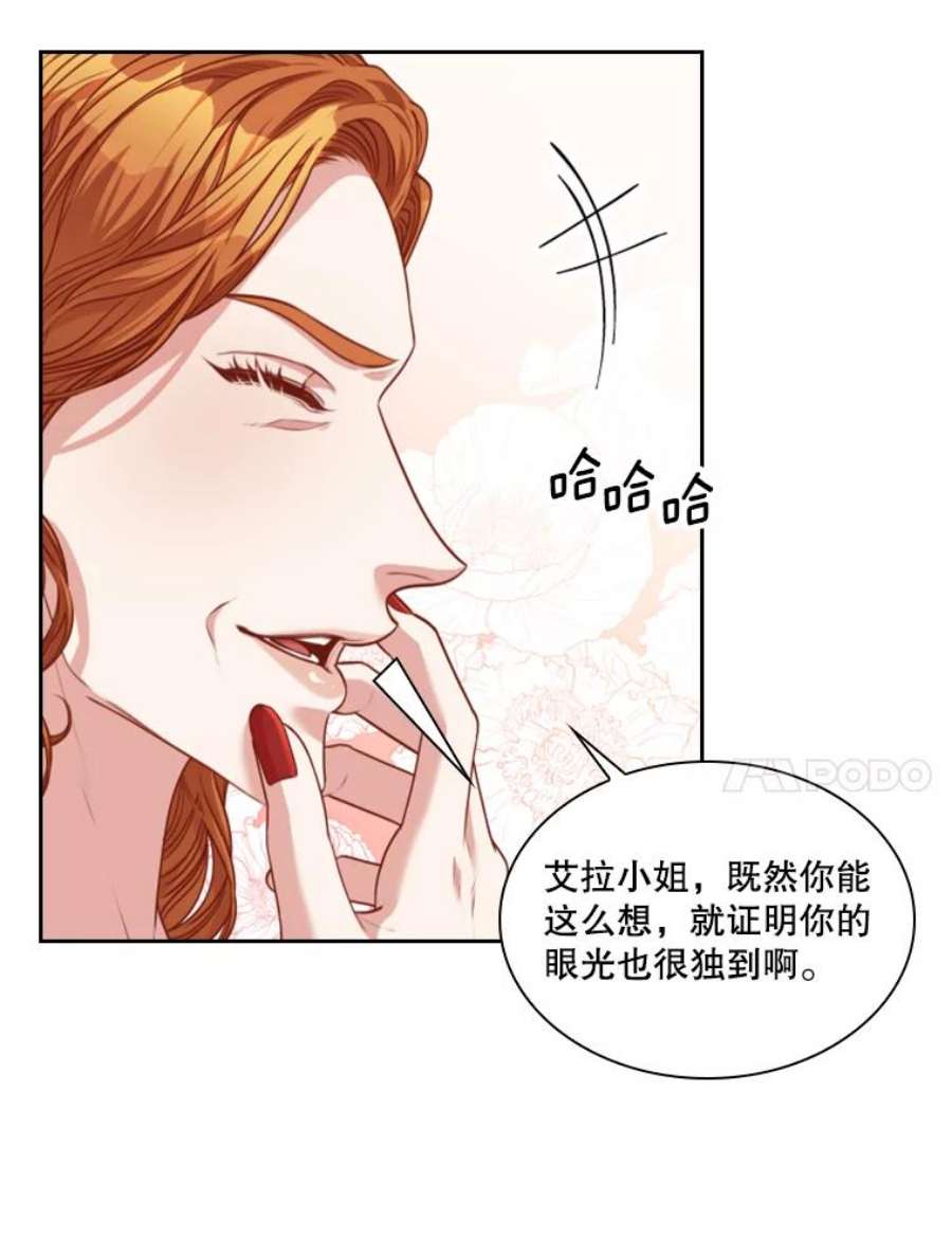 皇帝的秘书官44.太后的计谋