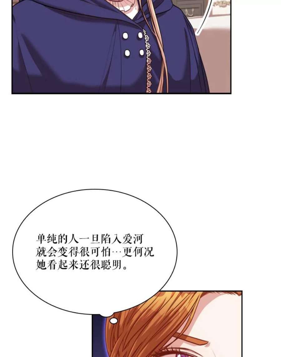 皇帝的秘书官44.太后的计谋
