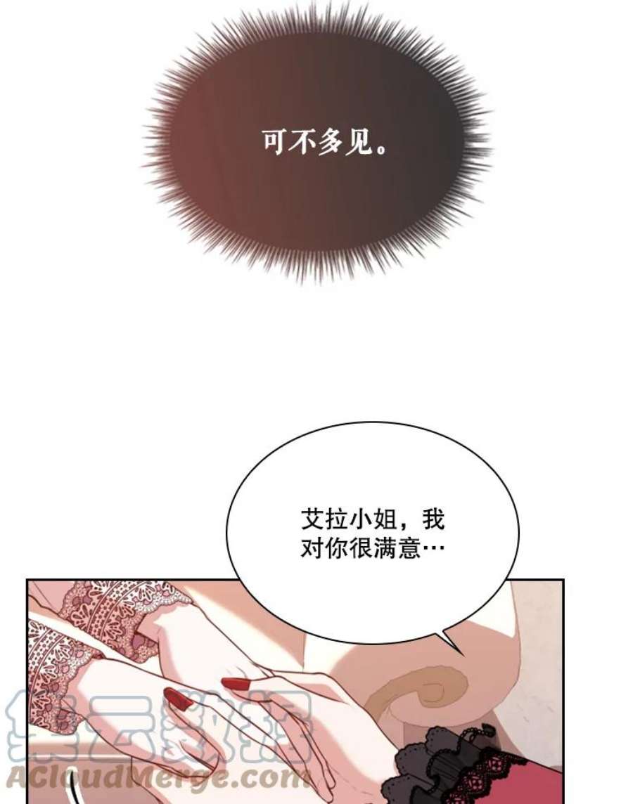 皇帝的秘书官44.太后的计谋