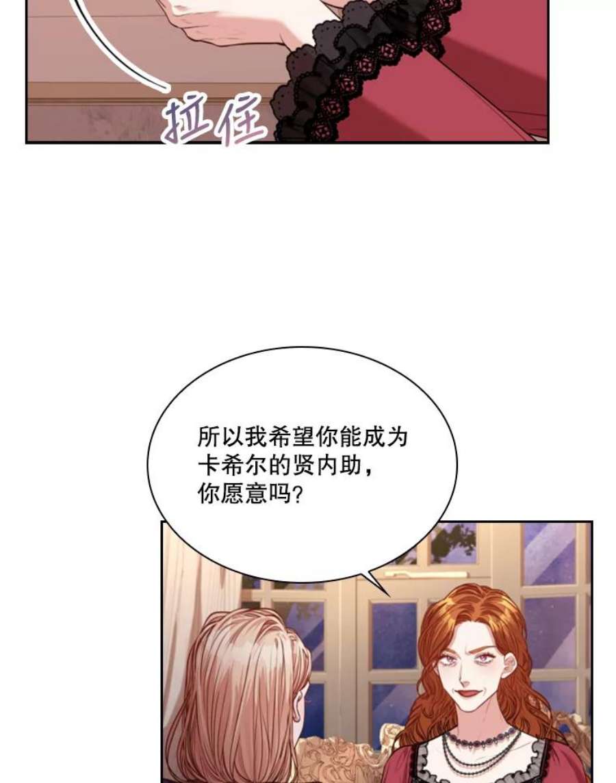 皇帝的秘书官44.太后的计谋