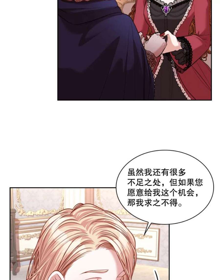 皇帝的秘书官44.太后的计谋