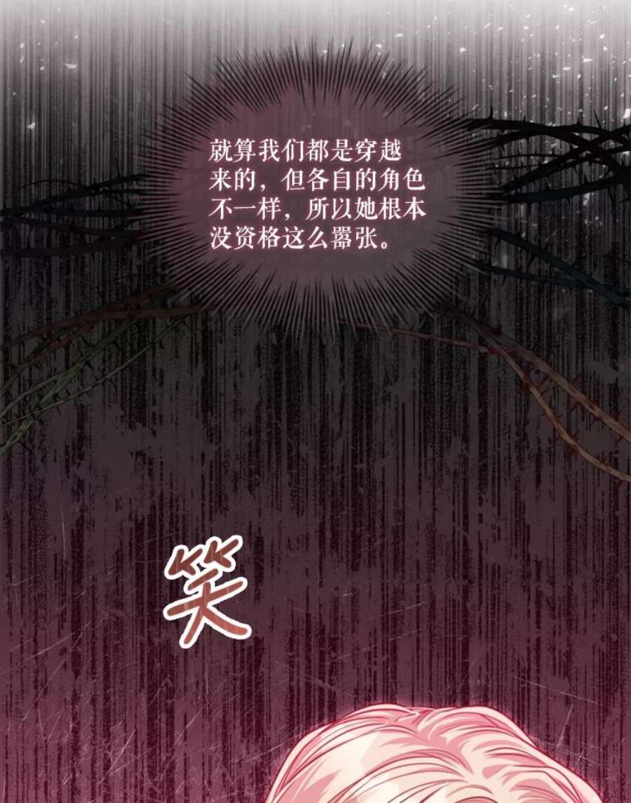 皇帝的秘书官44.太后的计谋