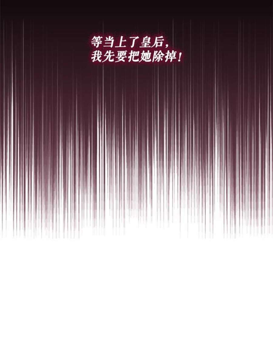 皇帝的秘书官44.太后的计谋