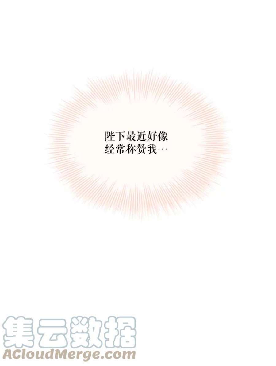 皇帝的秘书官48.协议离婚