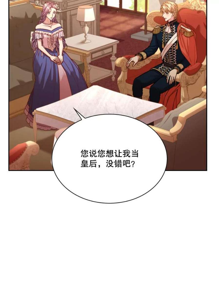 皇帝的秘书官48.协议离婚