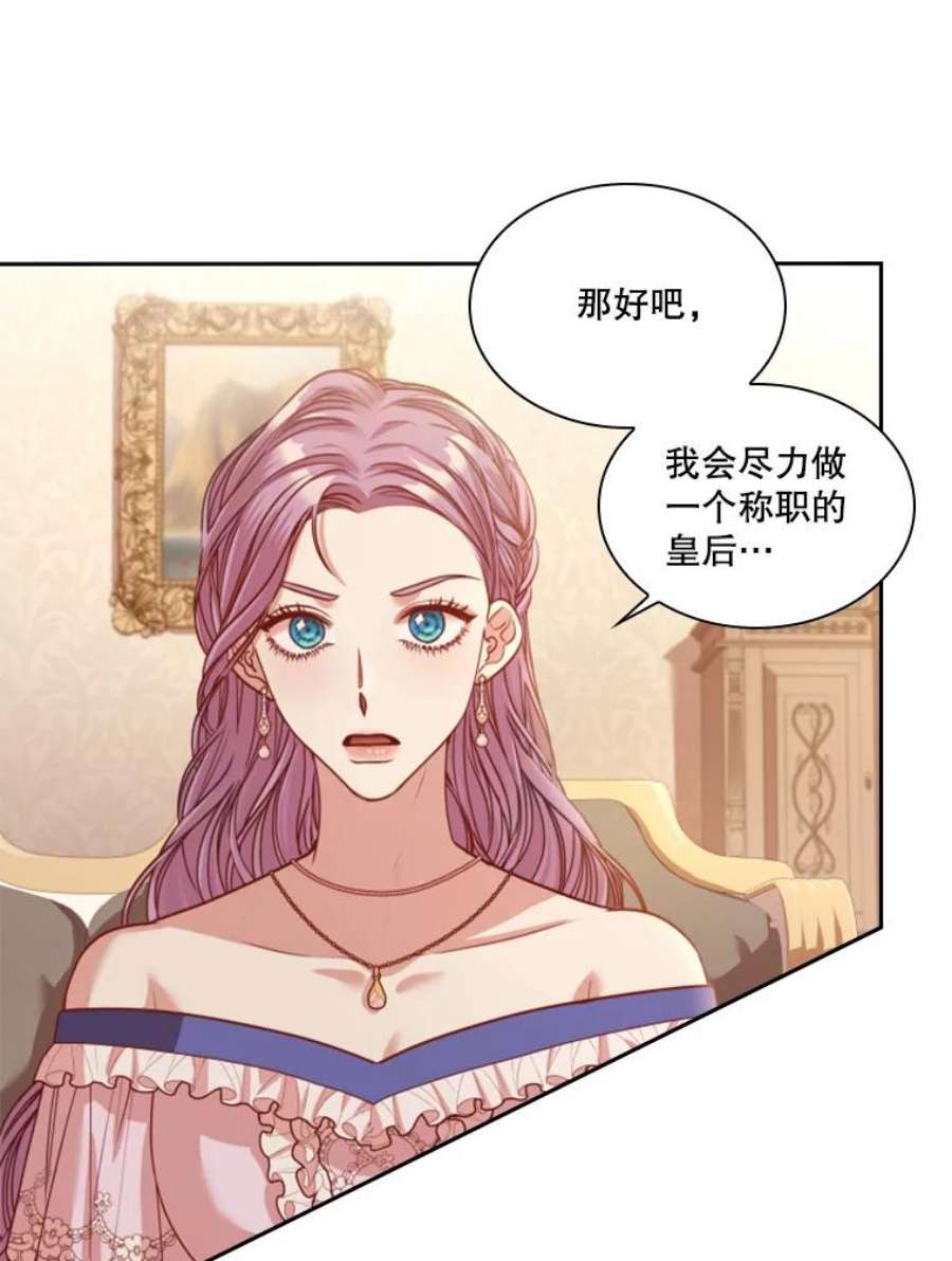 皇帝的秘书官48.协议离婚