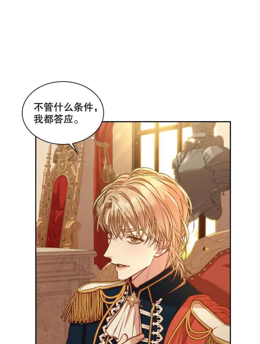 皇帝的秘书官48.协议离婚