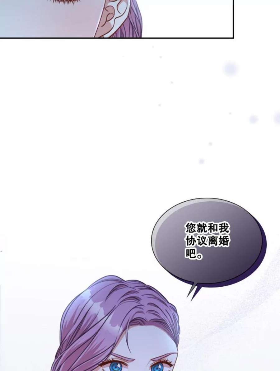 皇帝的秘书官48.协议离婚