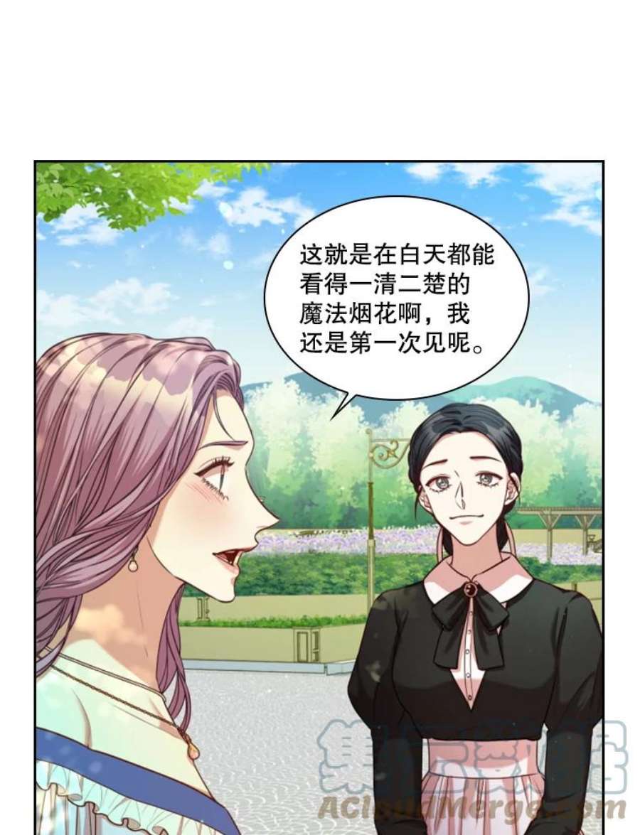 皇帝的秘书官48.协议离婚