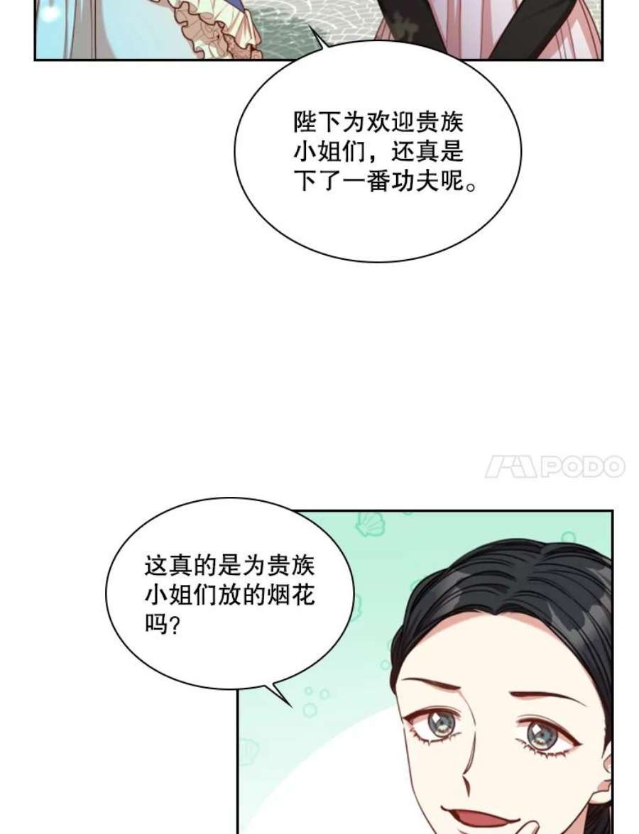 皇帝的秘书官48.协议离婚