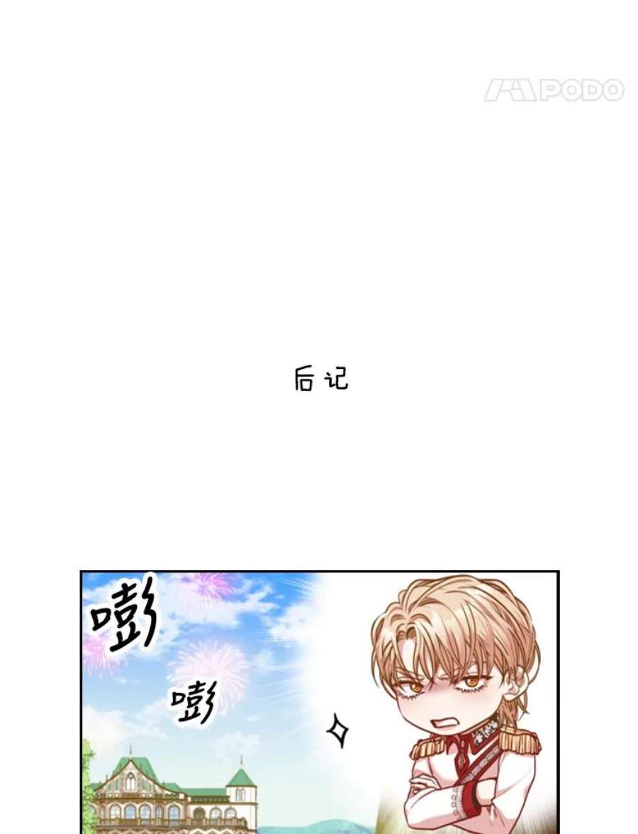 皇帝的秘书官48.协议离婚
