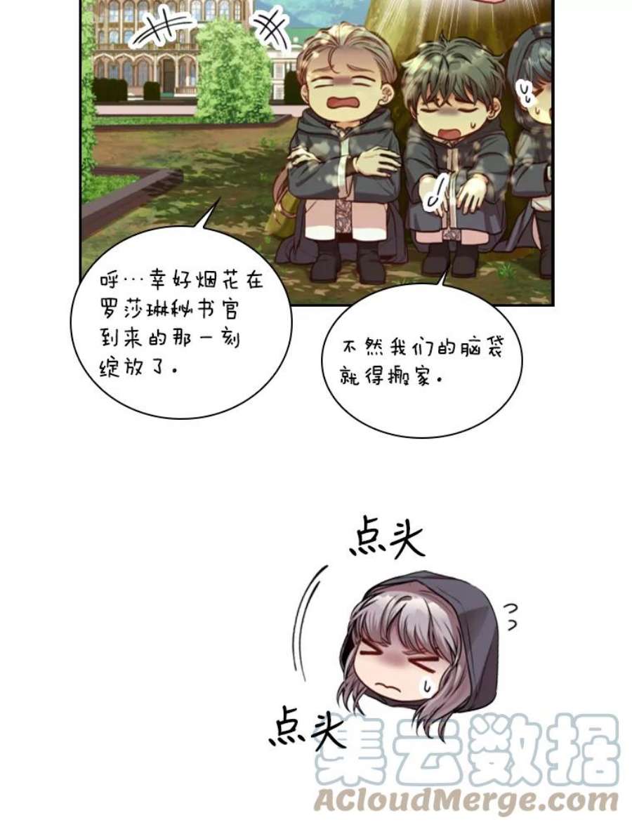 皇帝的秘书官48.协议离婚