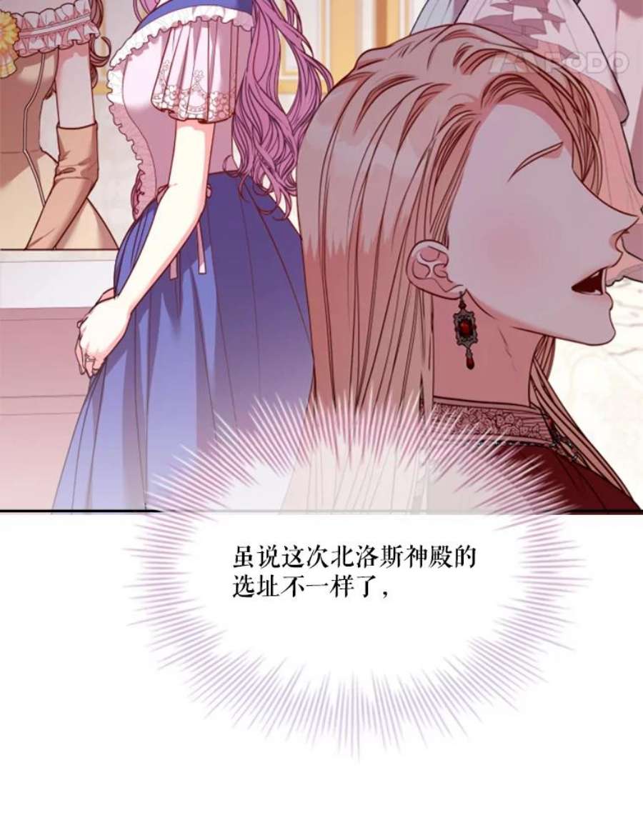 皇帝的秘书官50.皇后甄选仪式（2）
