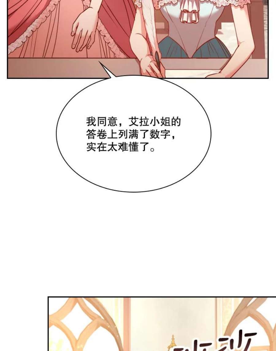 皇帝的秘书官50.皇后甄选仪式（2）