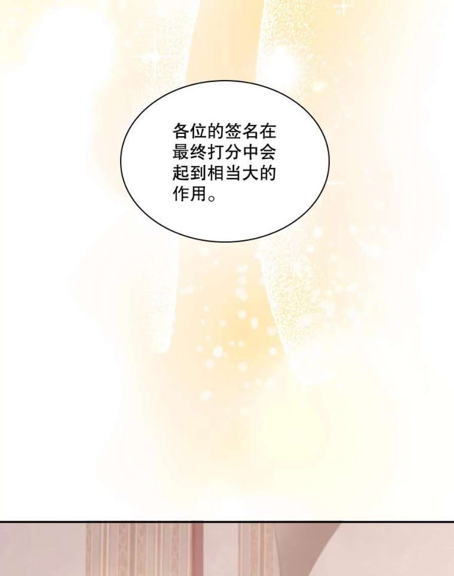 皇帝的秘书官50.皇后甄选仪式（2）